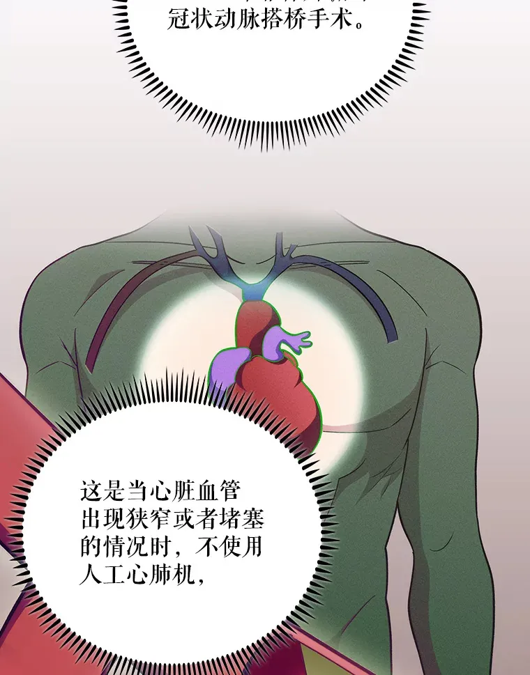 38.观看手术75