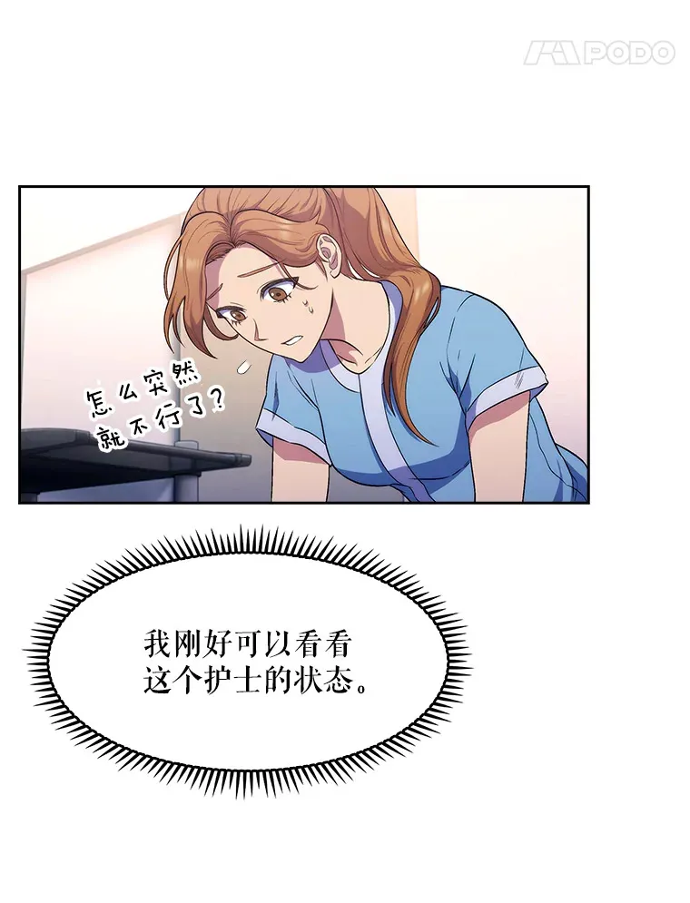 2.接受现实59
