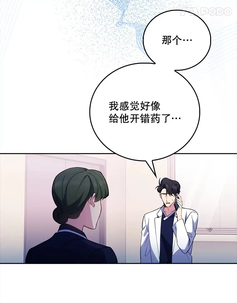49.开错药52