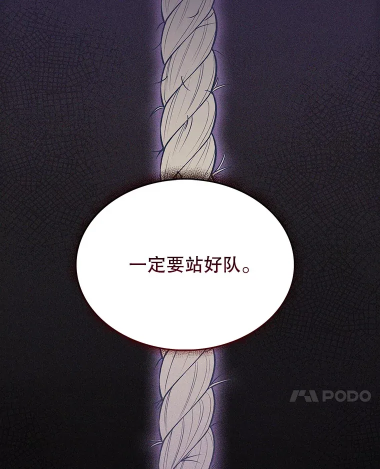 24.结束派遣83