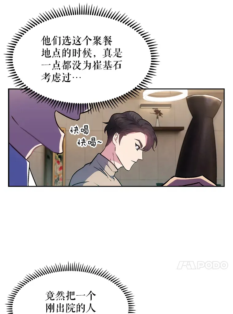4.聚餐52