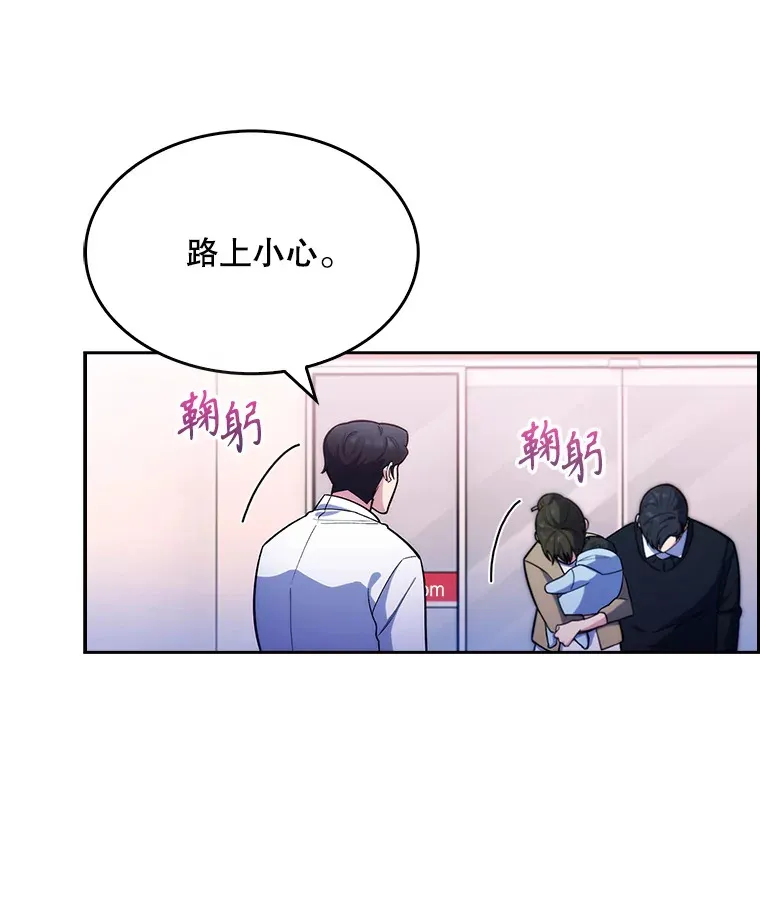 19.医院常客11