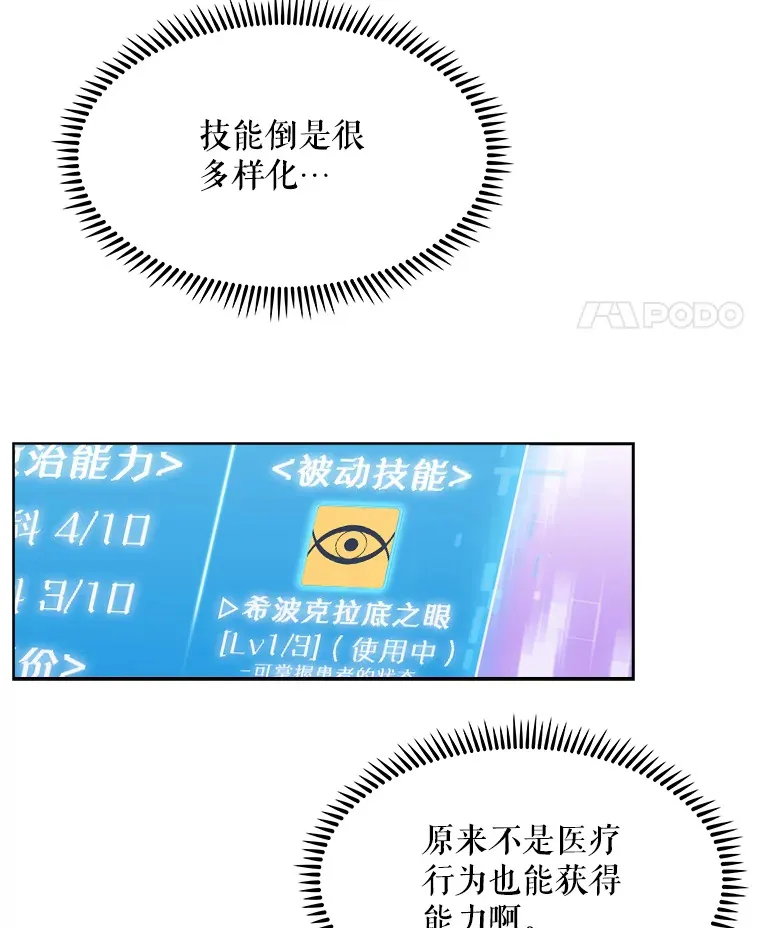 3.出院40