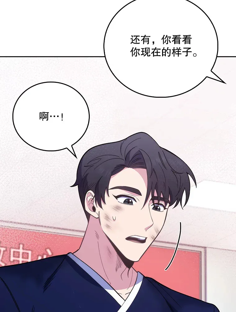 45.爱豆患者61