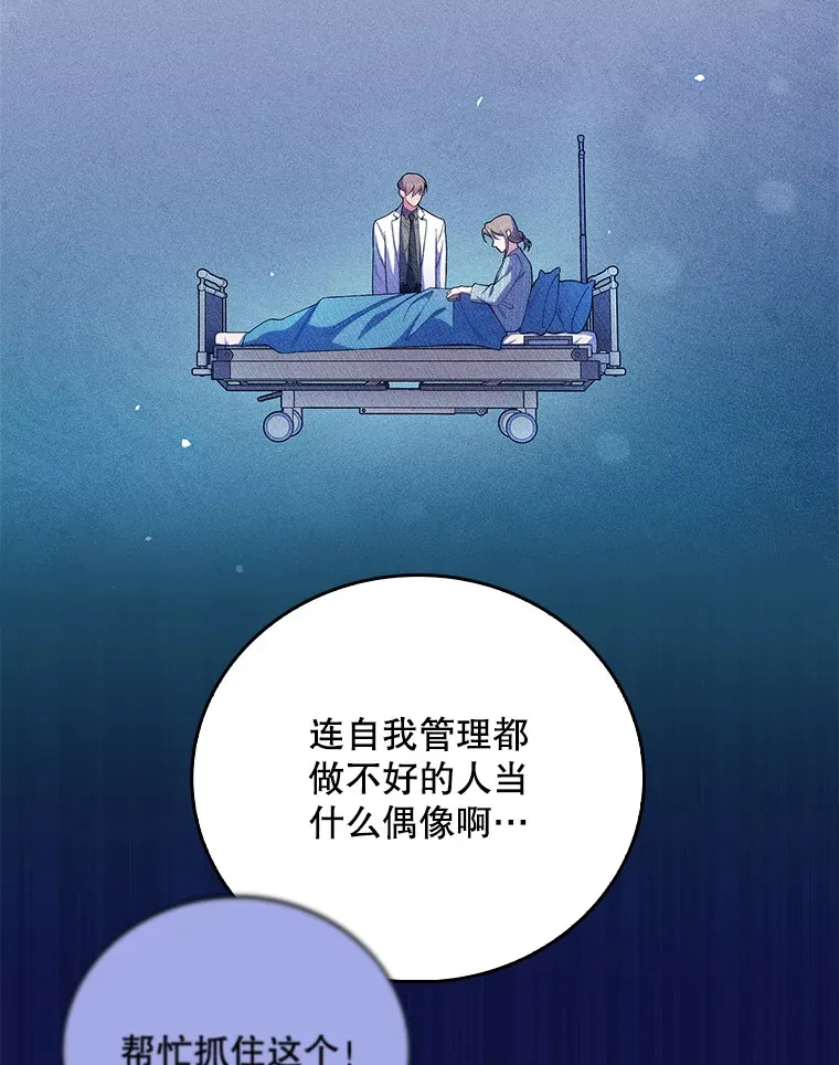 45.爱豆患者9