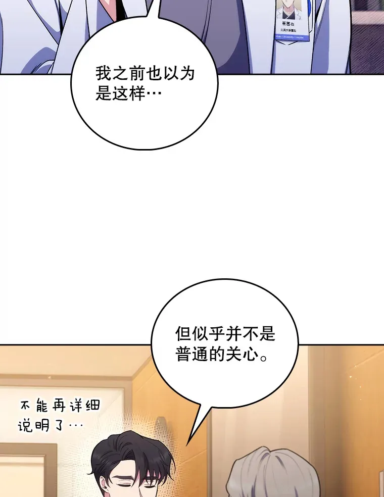 64.拉拢人才84