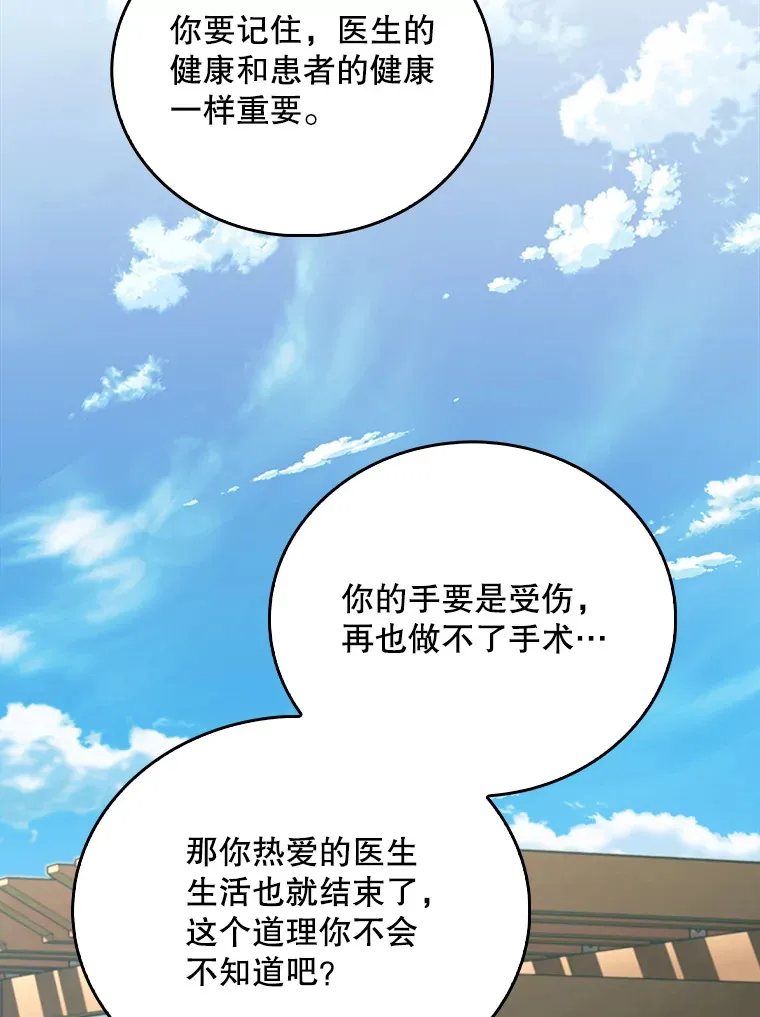45.爱豆患者91