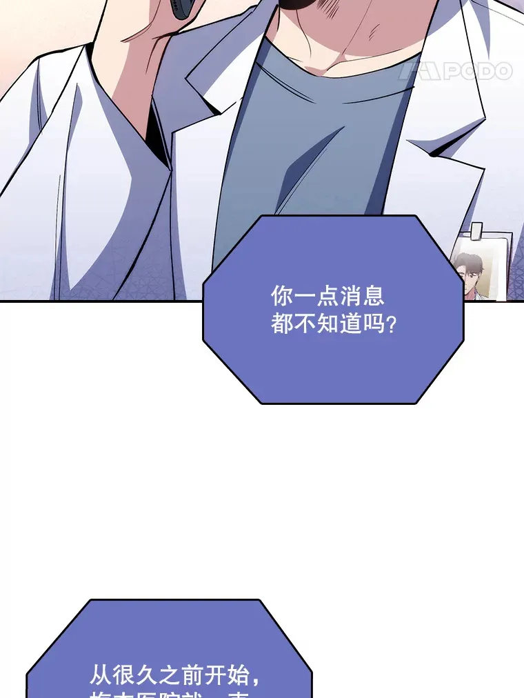 54.宋教授的行踪21