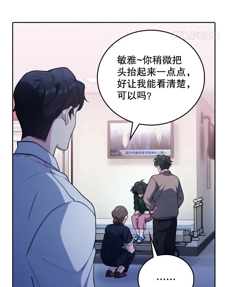 37.急诊室值班24