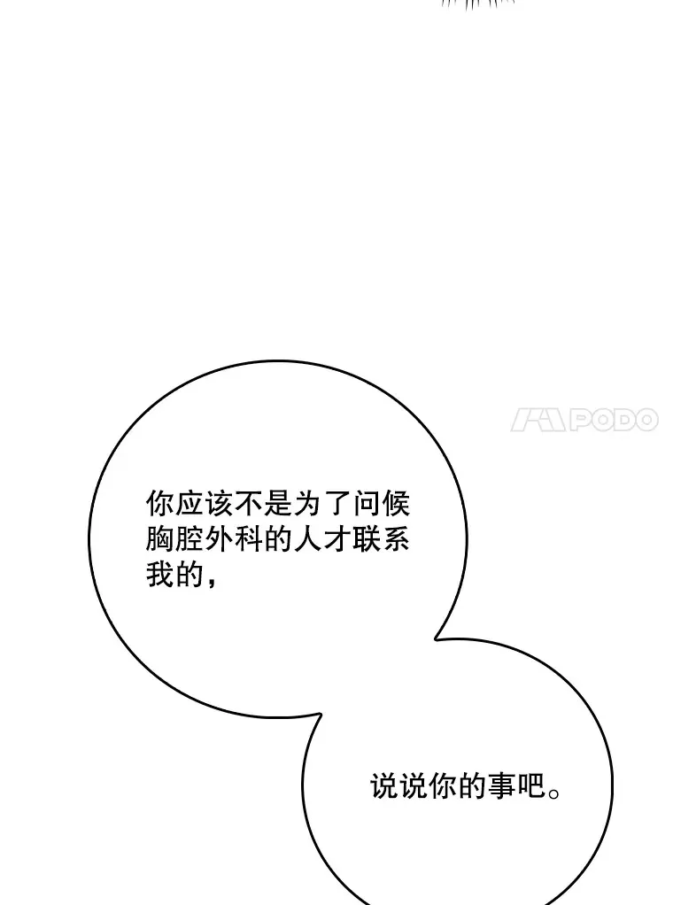 41.相信患者50