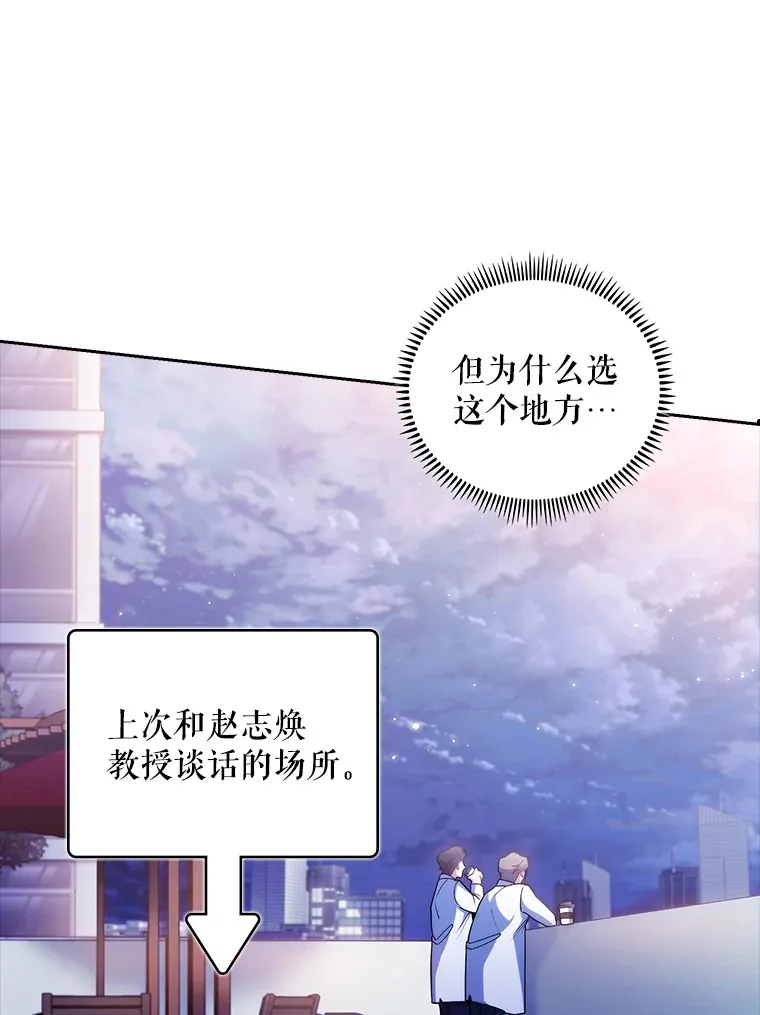 35.宋教授的内心70