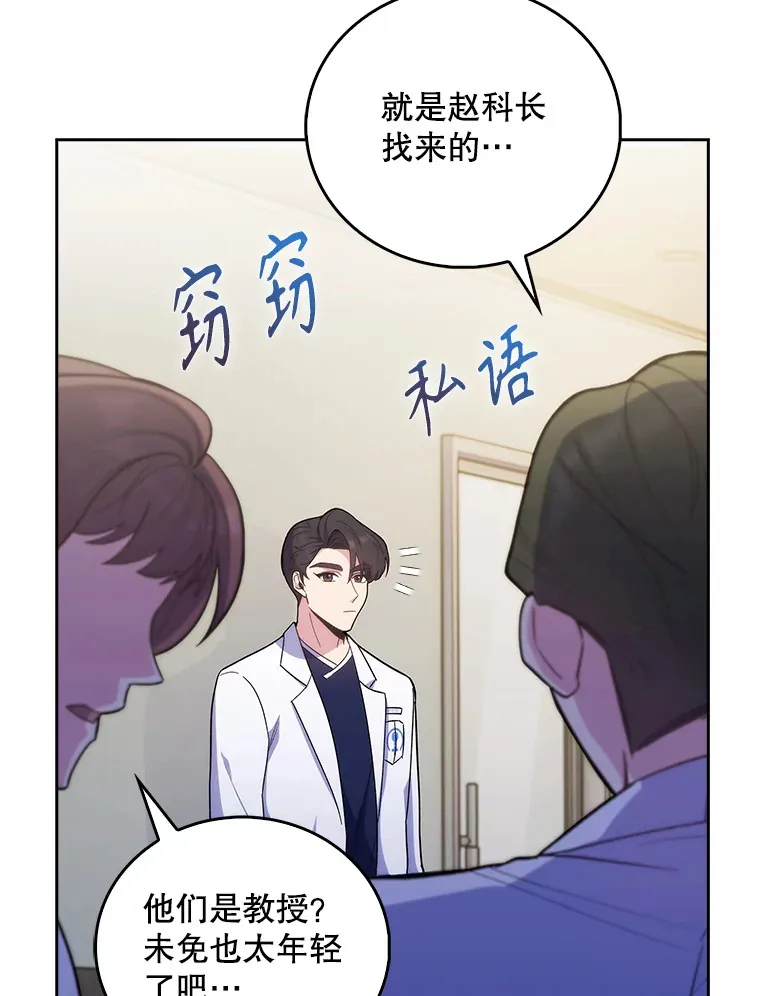 36.新来的医生41