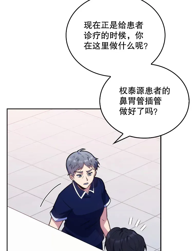 11.实习开始74