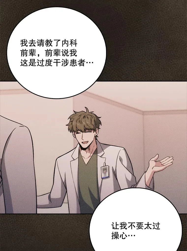41.相信患者59