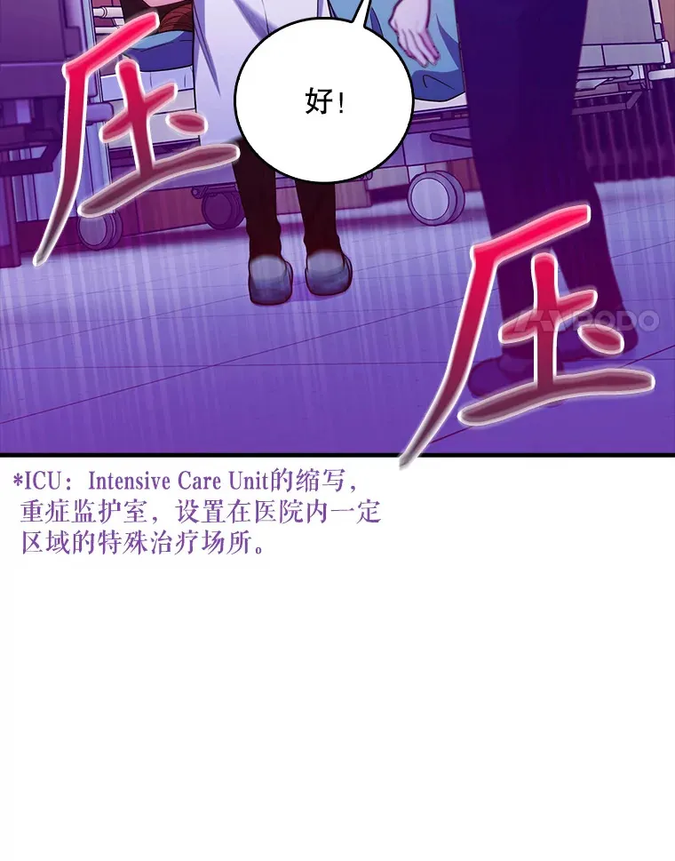 42.病危？34