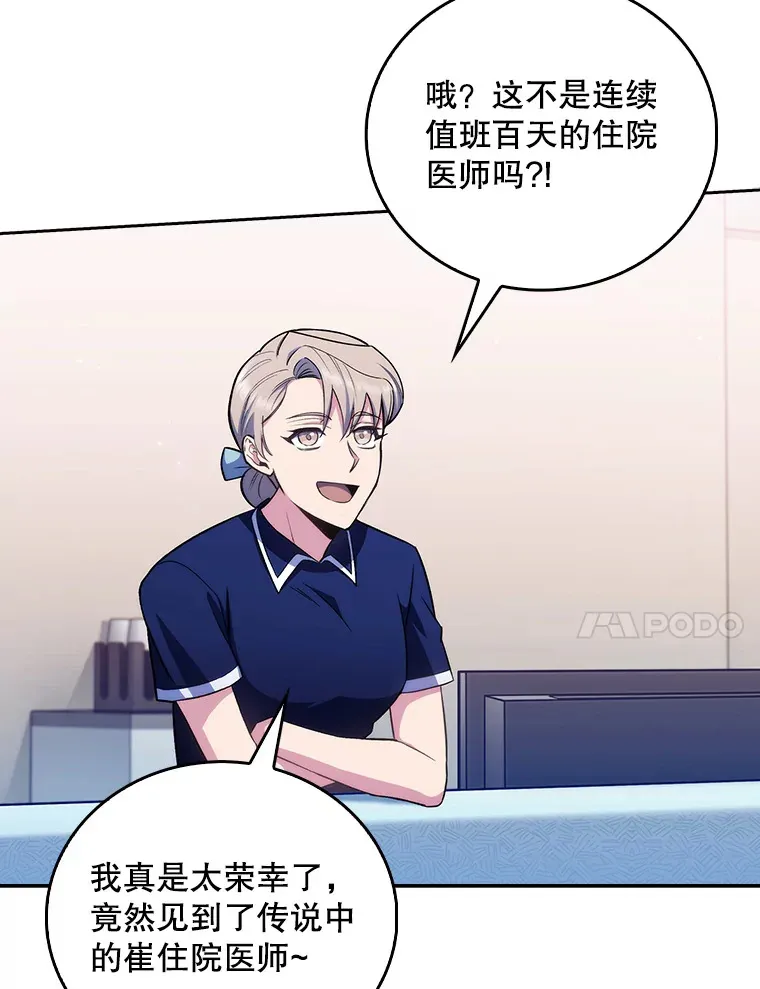 64.拉拢人才34