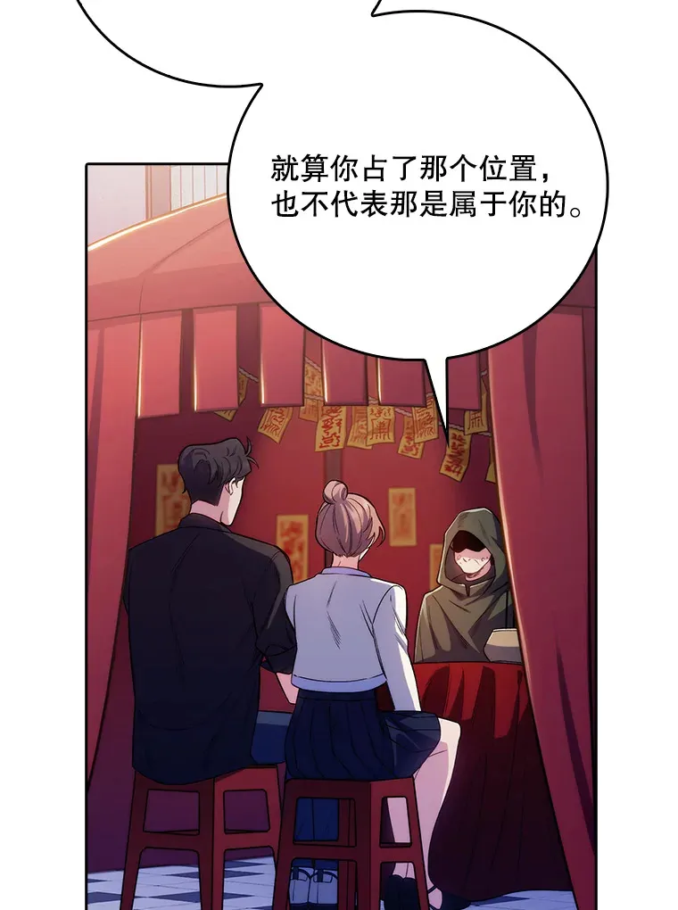 48.鸠占鹊巢7