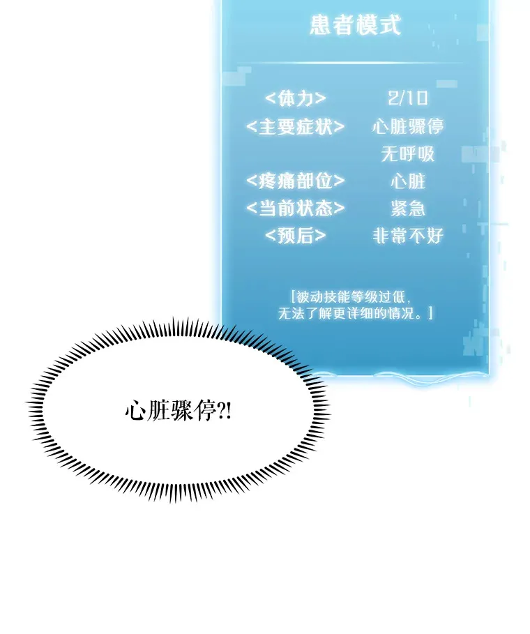 5.急救病人46