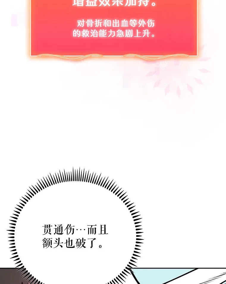 44.目击车祸现场70