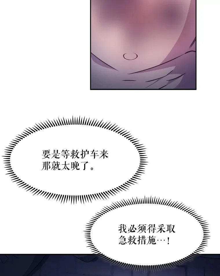 5.急救病人24