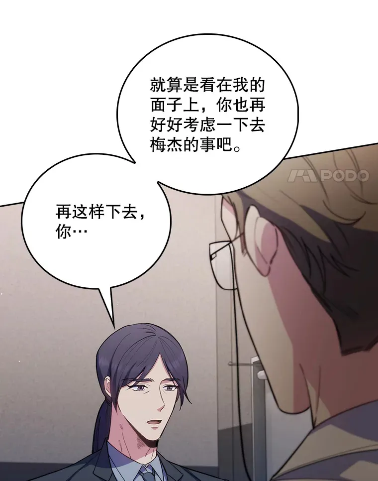 54.宋教授的行踪37