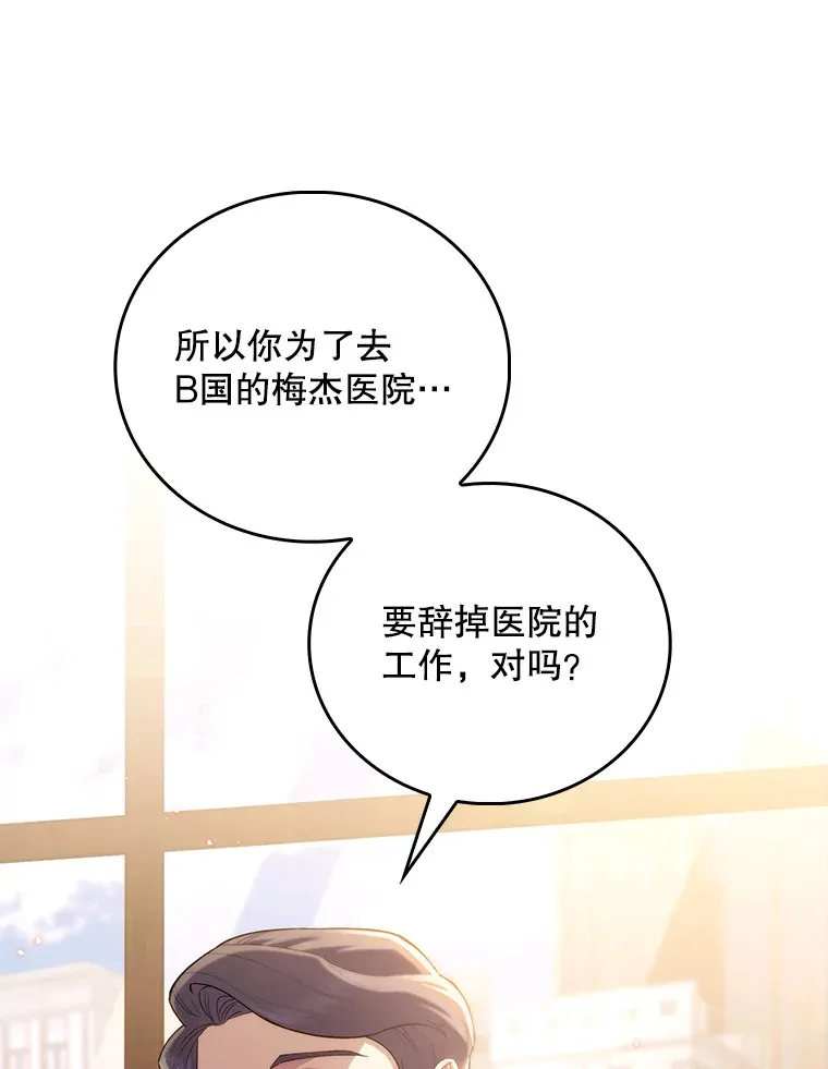 54.宋教授的行踪51