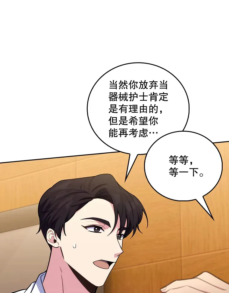 64.拉拢人才53