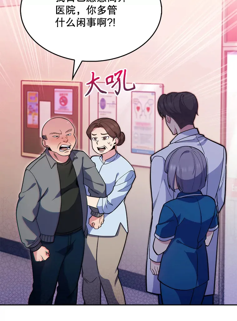 19.医院常客66