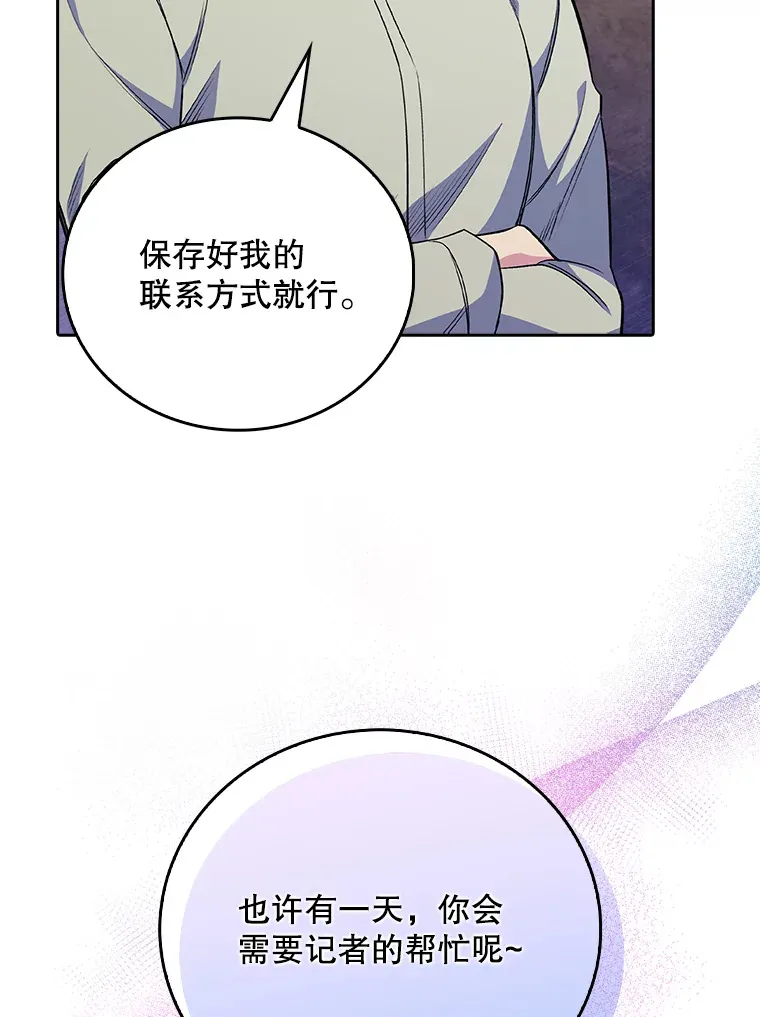 46.采访78