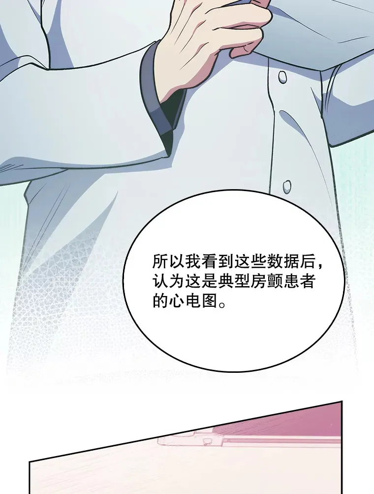 26.站队？79