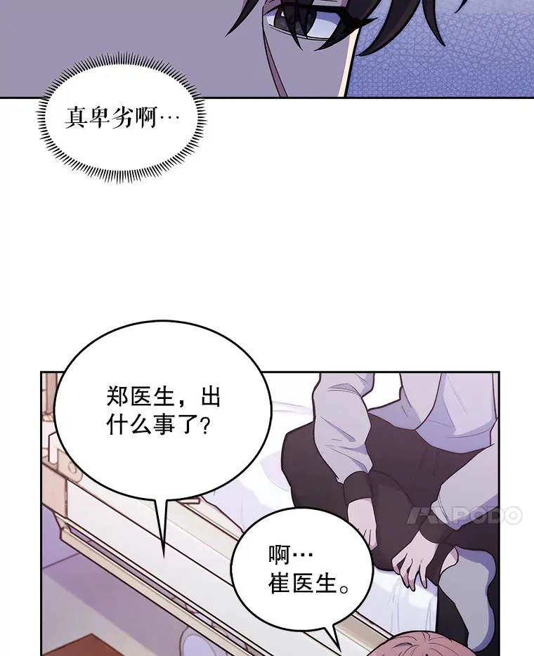 23.选择技能49