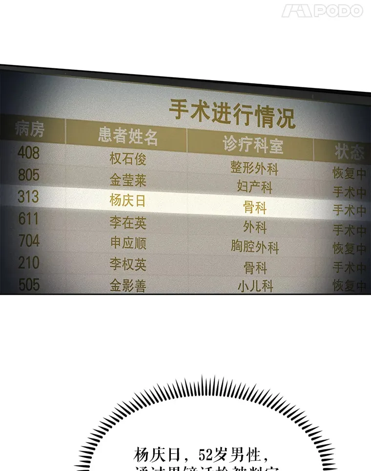 12.观摩手术24