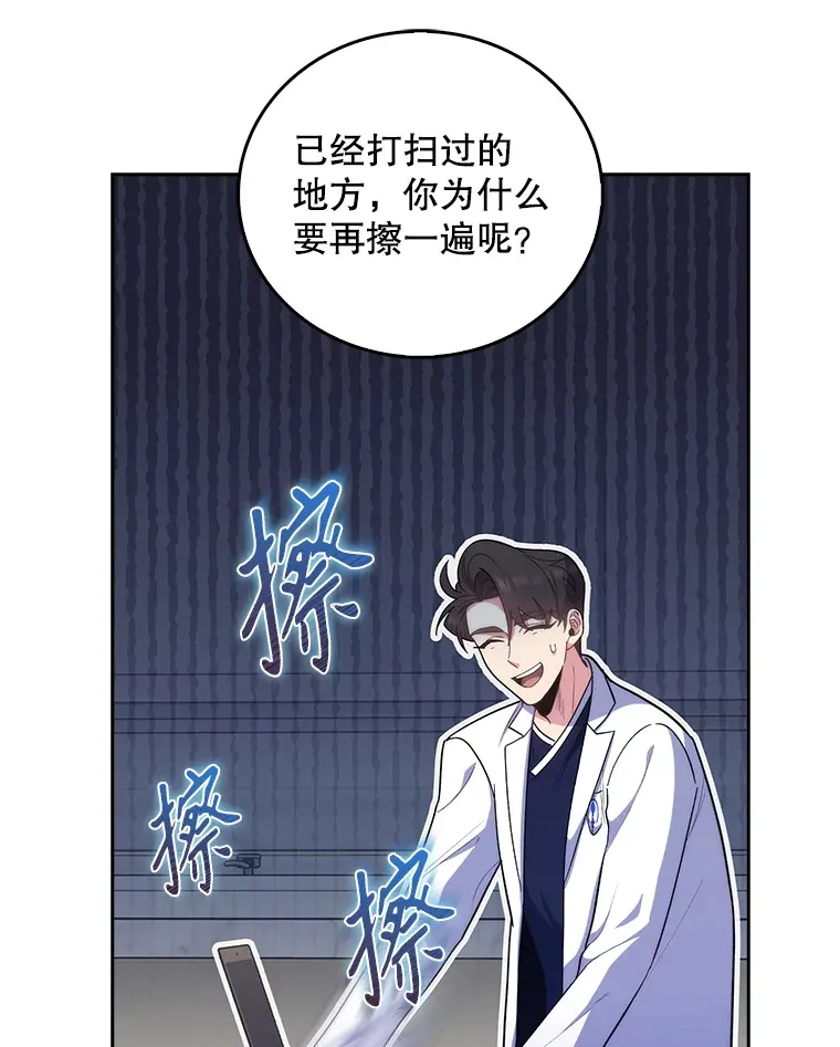 35.宋教授的内心60