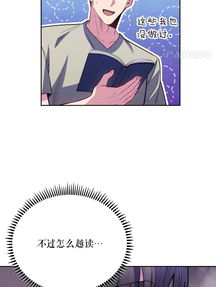 48.鸠占鹊巢84