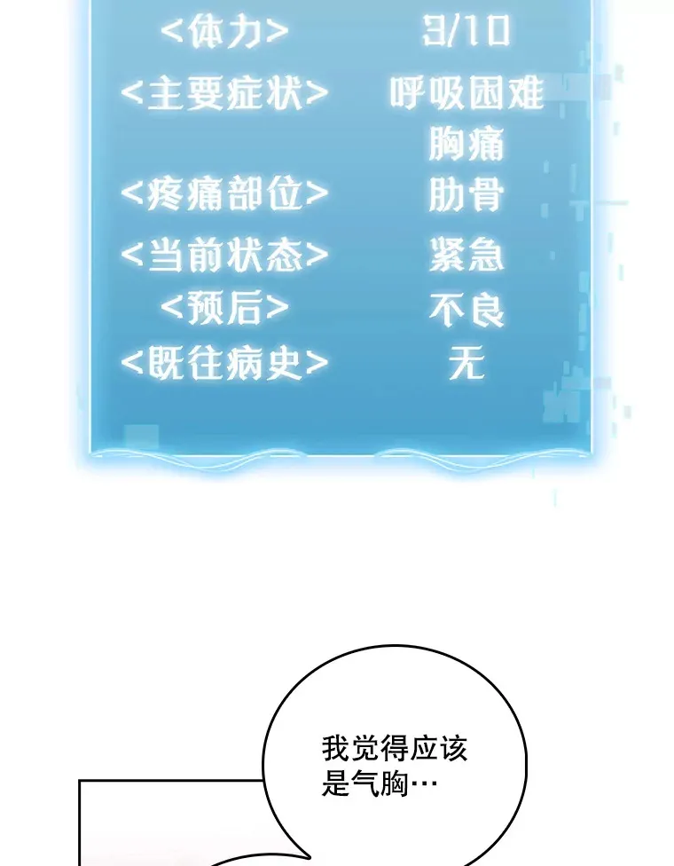 55.道具强化器8