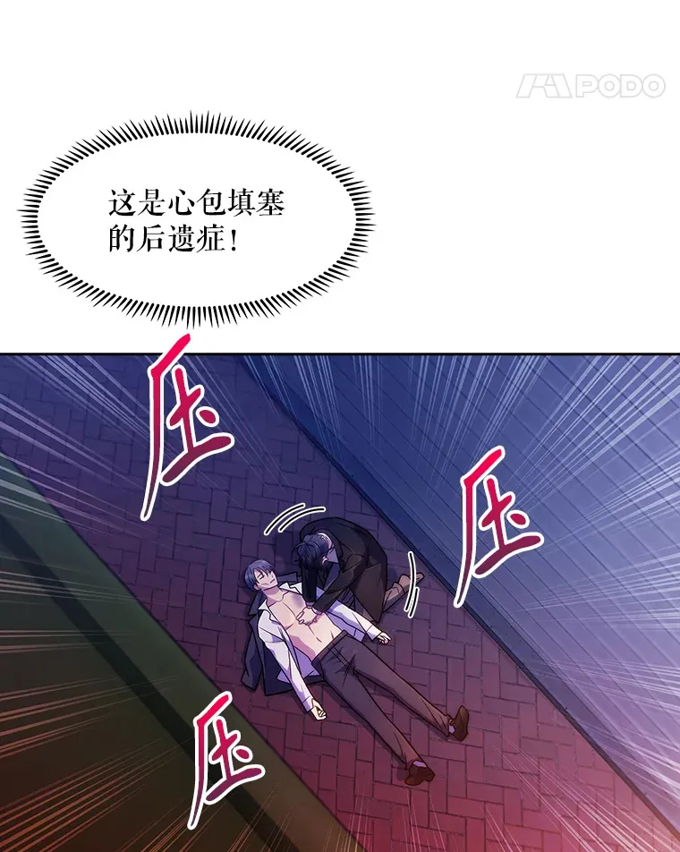 5.急救病人47