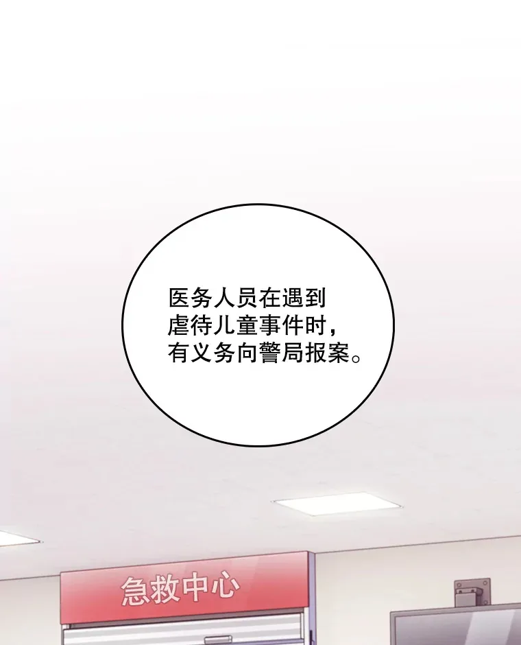 37.急诊室值班115