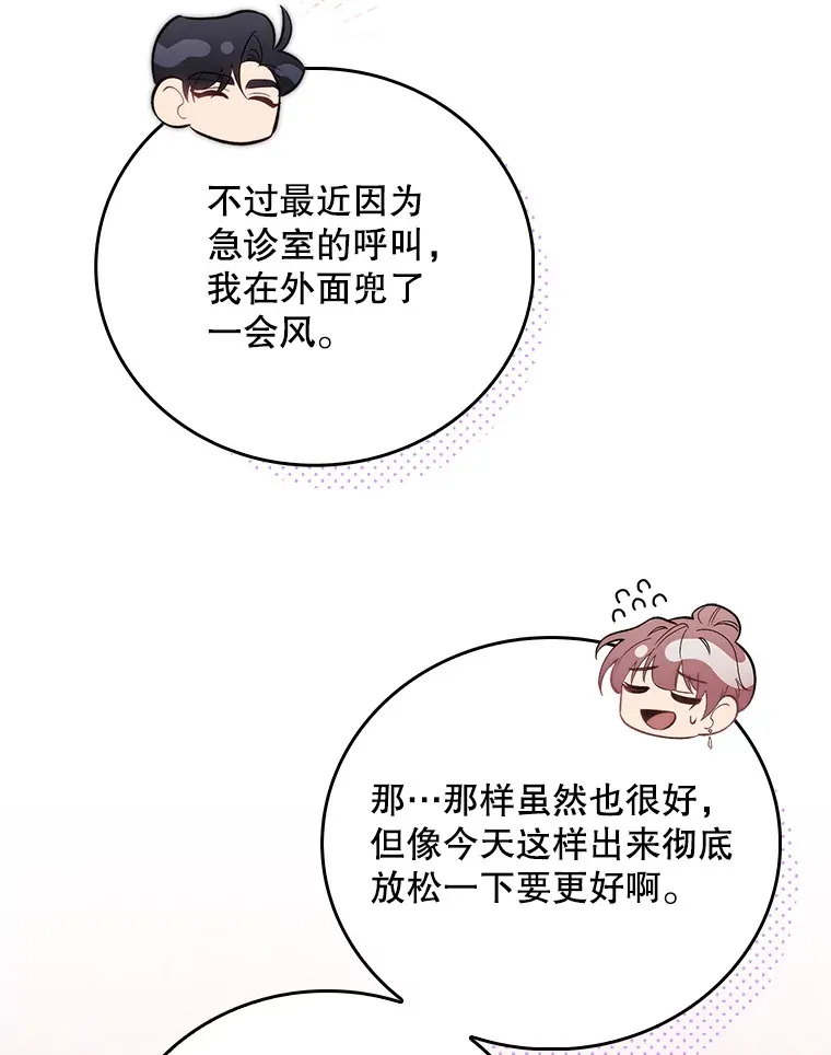 47.外出约会76