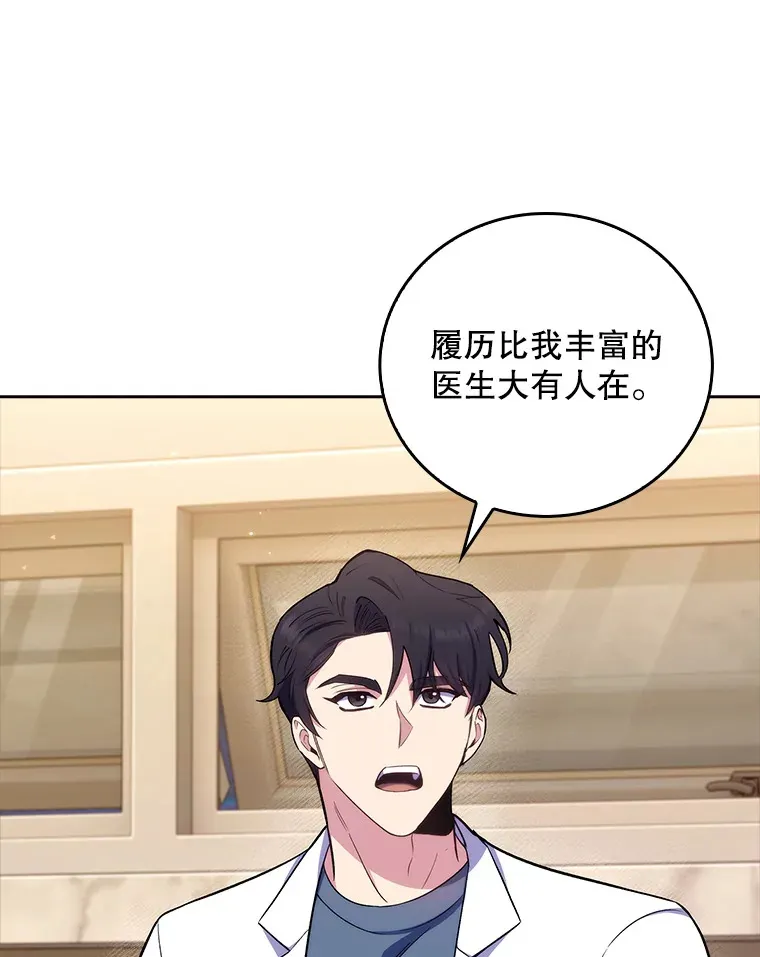 64.拉拢人才5