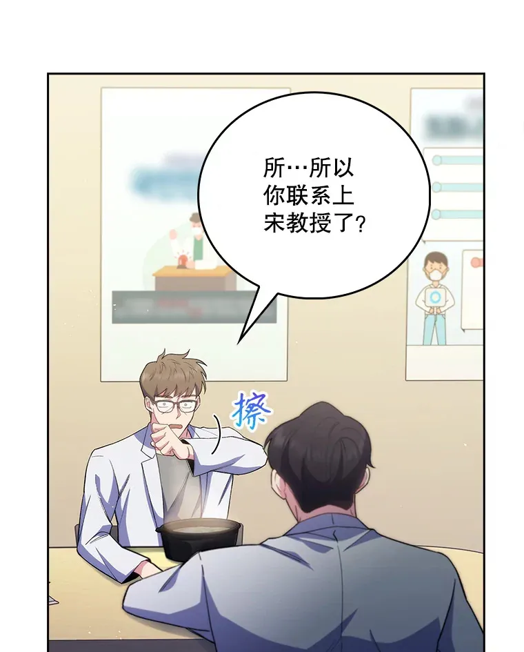 54.宋教授的行踪83