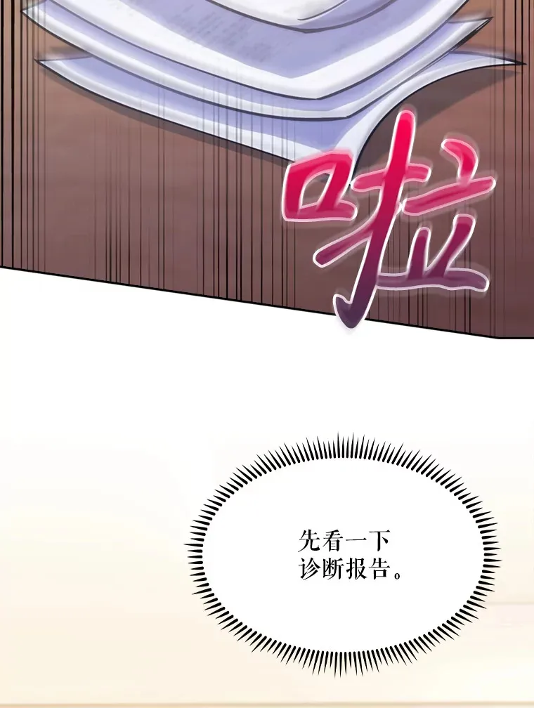7.医疗事故68