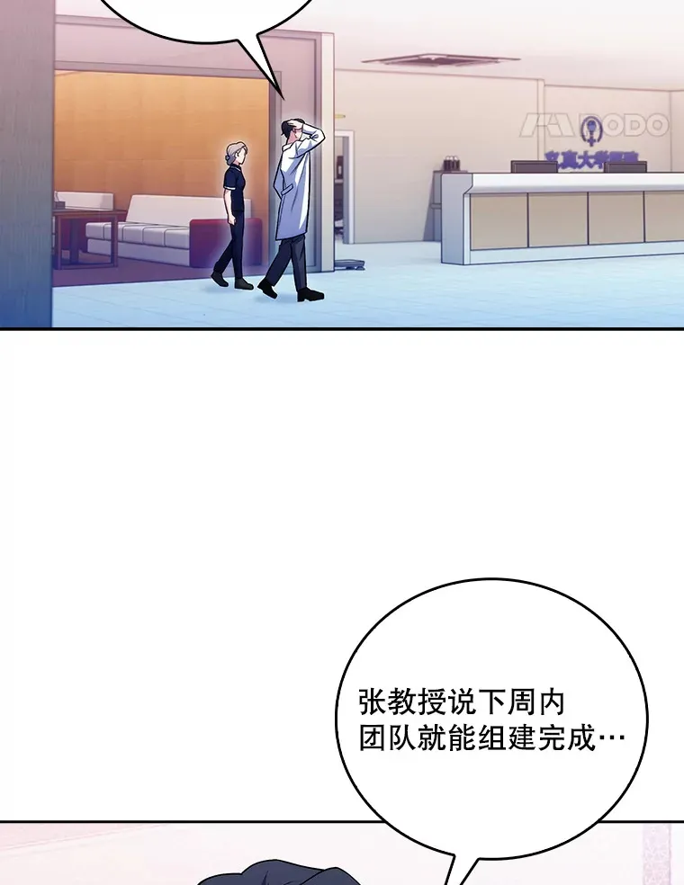 64.拉拢人才87