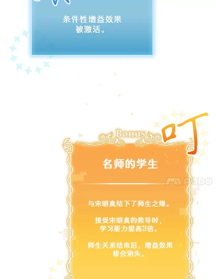 28.收徒弟73