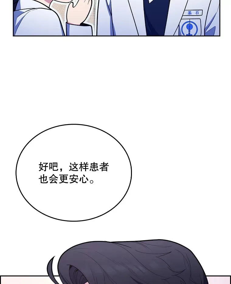 30.一同进手术室7