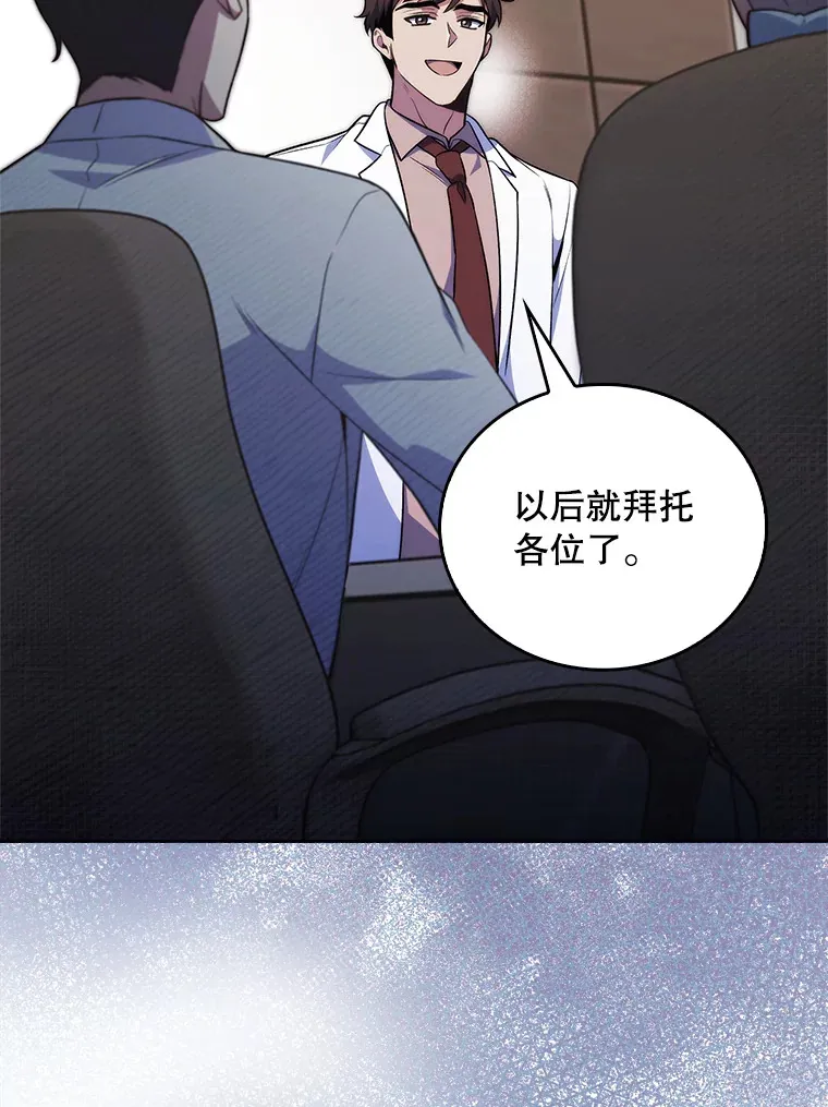64.拉拢人才99