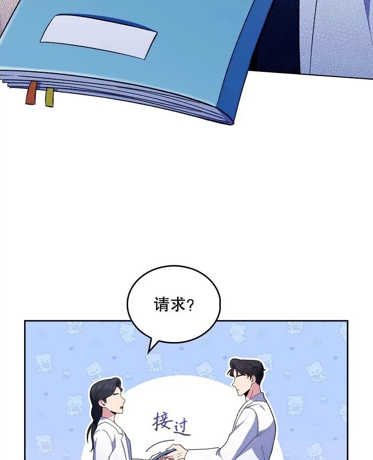 29.老师的教诲82