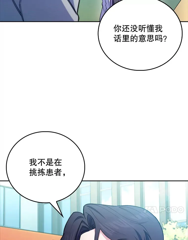 59.医不自治63