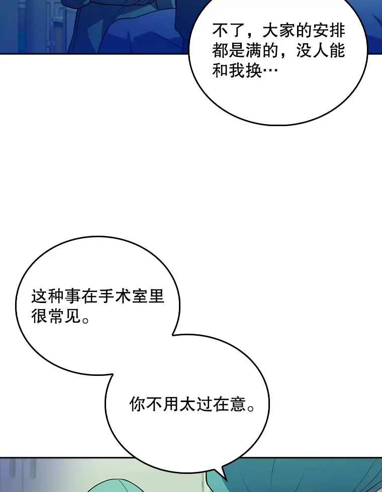 33.手术提前84