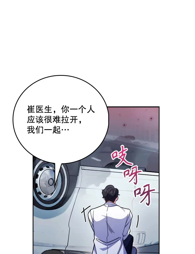 44.目击车祸现场78