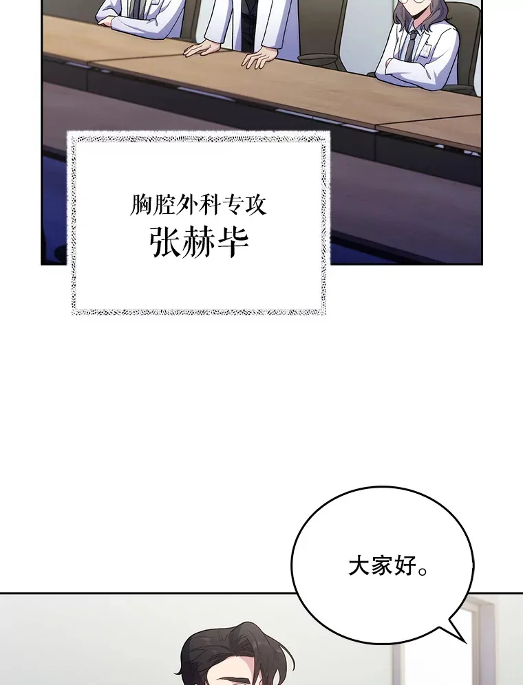 36.新来的医生51